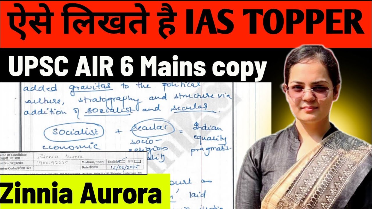 UPSC Topper Mains Copy 🔥 Rank 6 Zinnia Aurora Answer Sheet Analysis (UPSC 2025)
