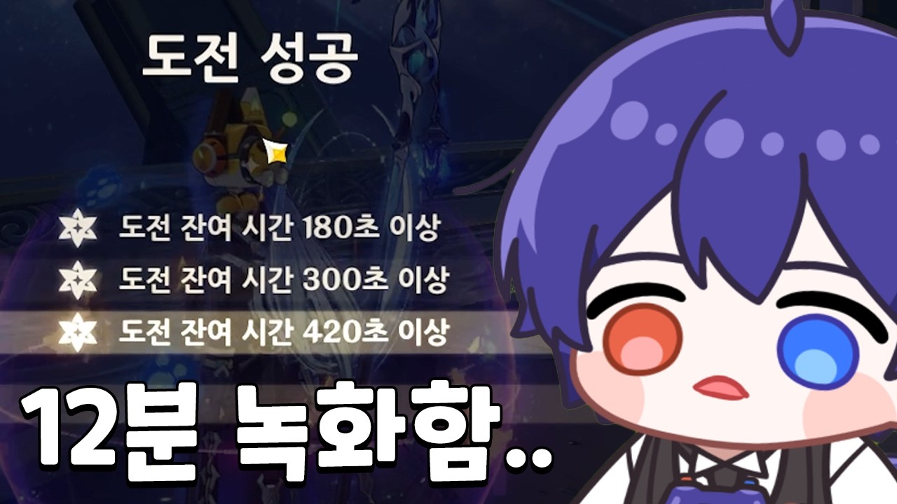 [원신] 나선이 너무 쉽다..