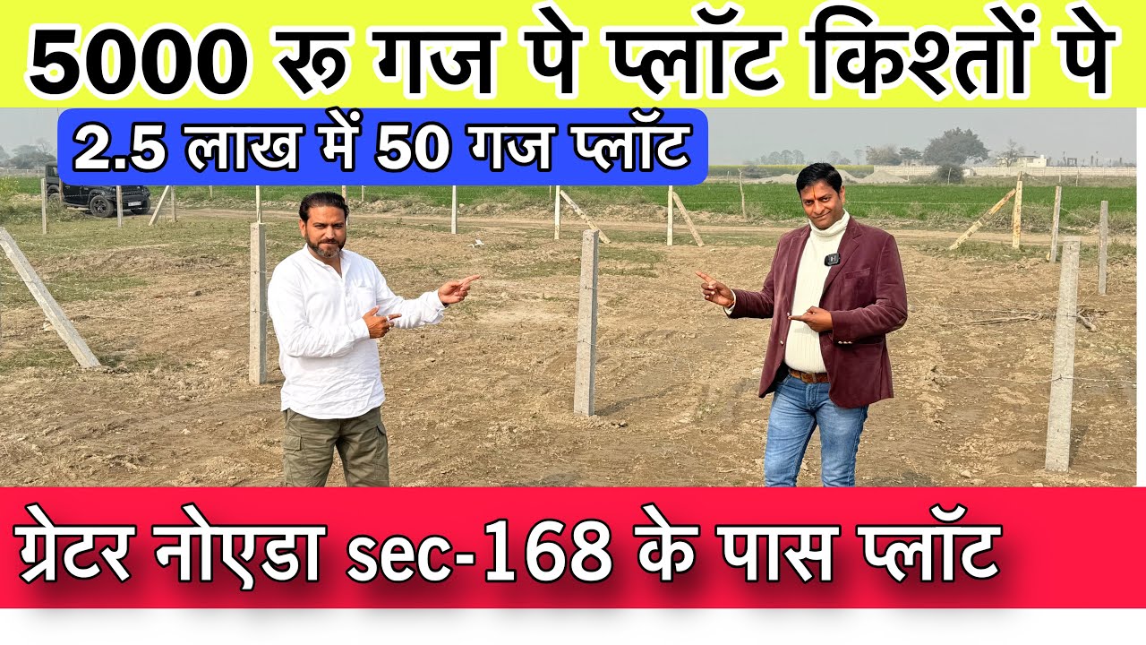 ₹1.5 लाख में 30 गज प्लॉट 🔥 Property in Greater Noida | Plots Near Kalandi Kunj | Plot in Delhi Ncr