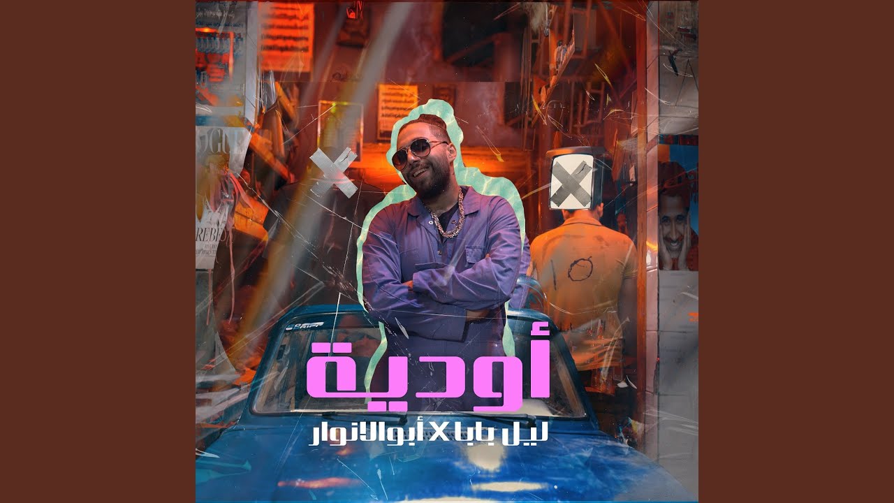 Awadeeh