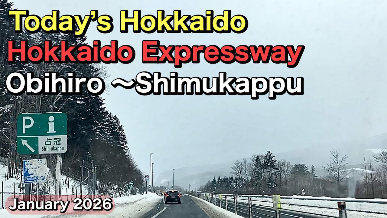 Today’s Hokkaido.Hokkaido Expressway.Obihiro 〜Shimukappu.January 2026.Japan 