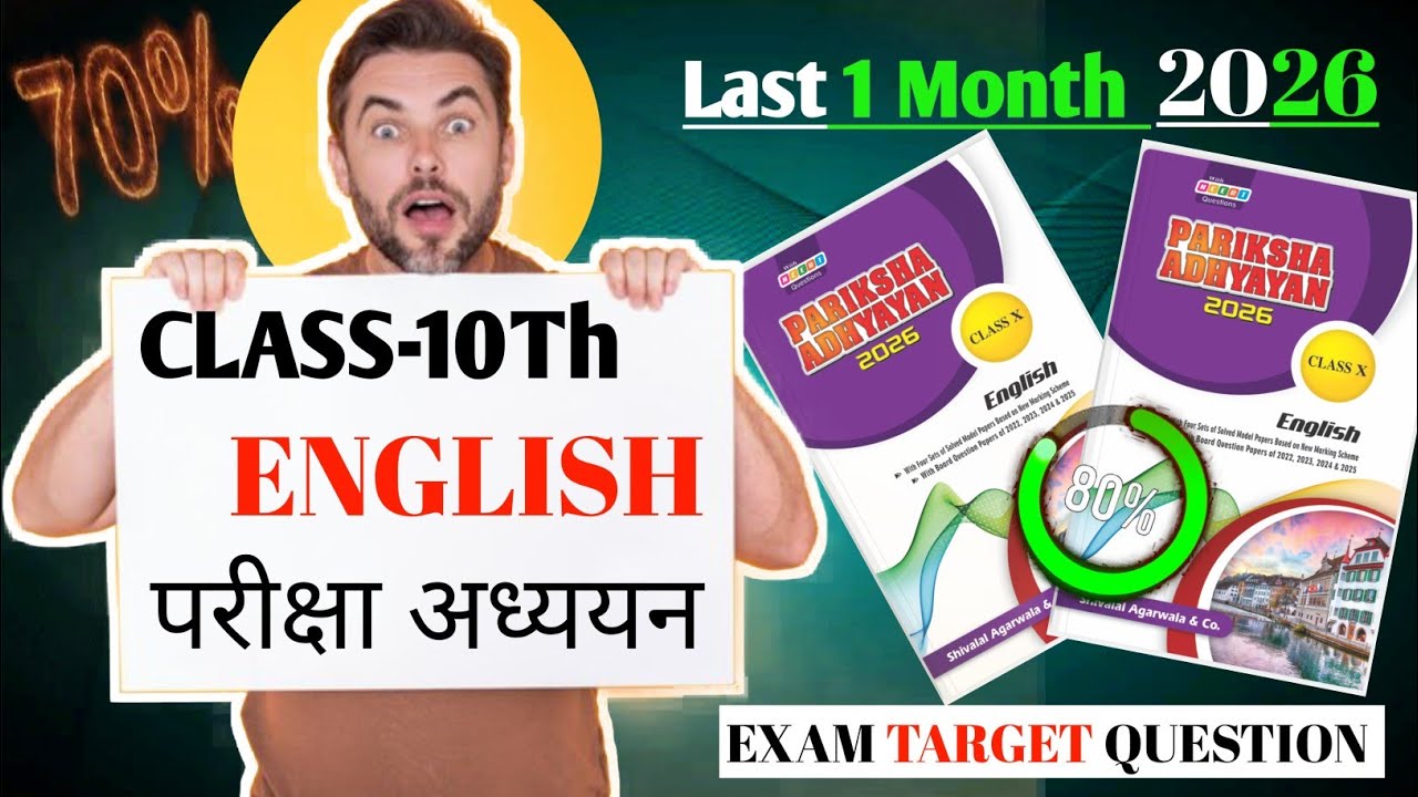 Class 10th English Exam Target Questions | MP Board | Pariksha Adhyayan part -1