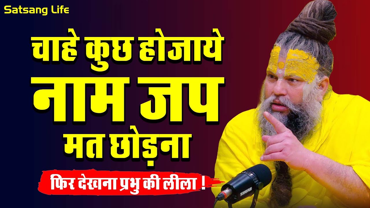26 मई सत्संग प्रवचन 2025 || एक बार ध्यान से जरूर सुने || प्रेमानंद जी महाराज #premanandjipravachan