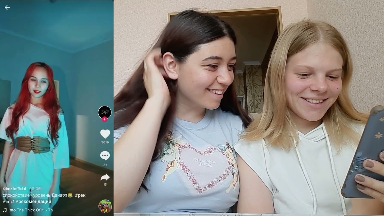 Реакция на TIK TOK IMZ1