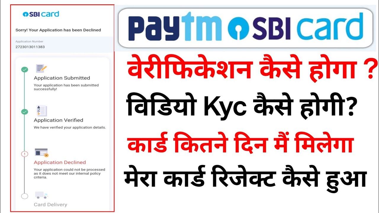 Paytm Sbi Credit Card Approved Process | Paytm Sbi Credit Card verification process