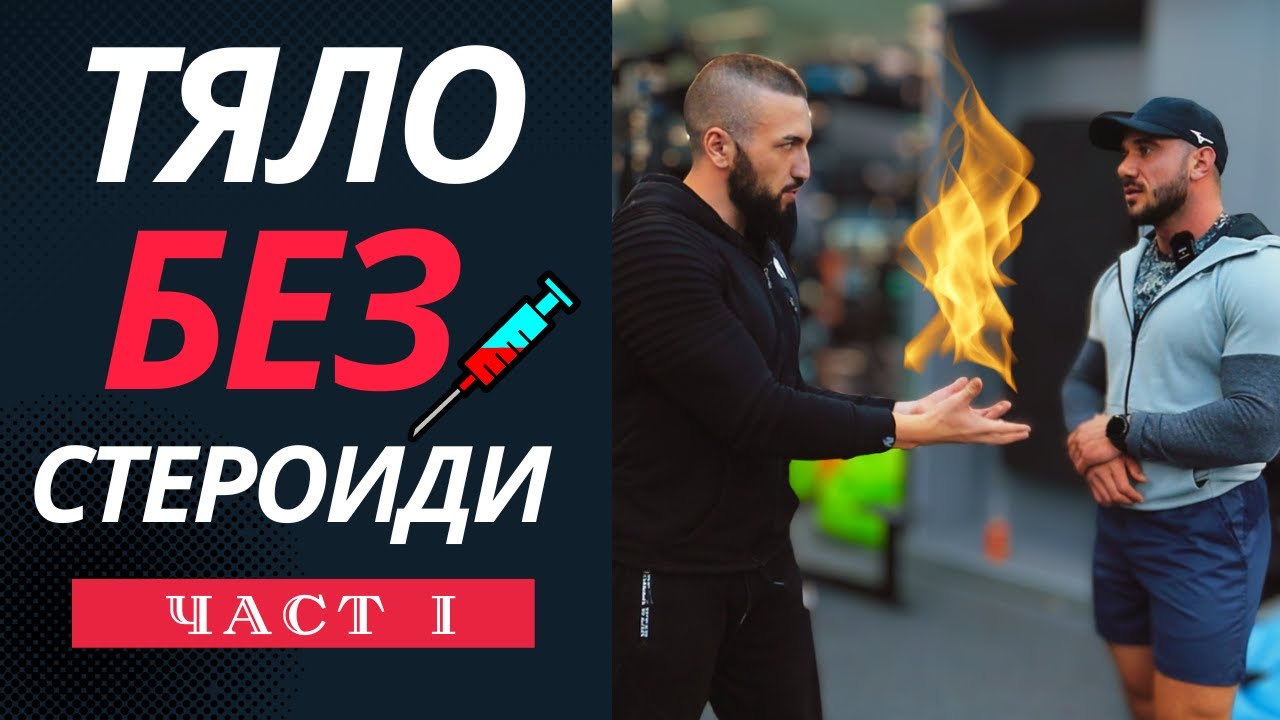 ГОРНА ЧАСТ | MASTERPIECE E10