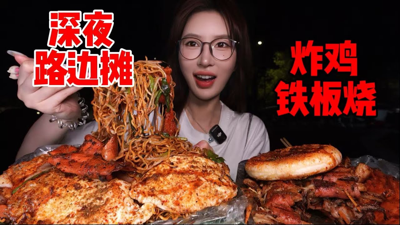 又是我爱的深夜路边摊大姐，深夜的救赎～| 橘子公主