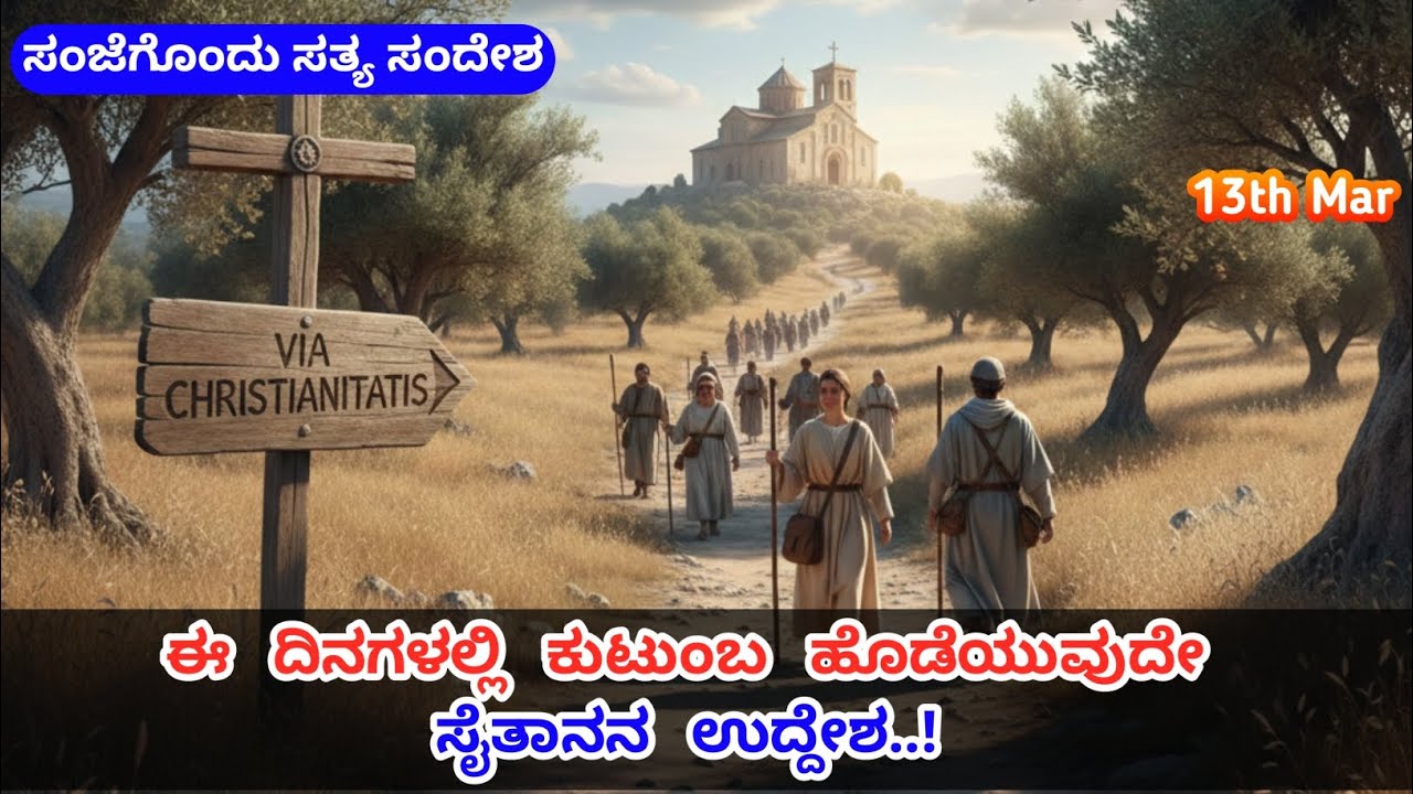 Friday Evening Message ಈ ದಿನಗಳಲ್ಲಿ ಕುಟುಂಬ ಹೊಡೆಯುವುದೇ ಸೈತಾನನ ಉದ್ದೇಶ  Pastor Ramesh Paul ||