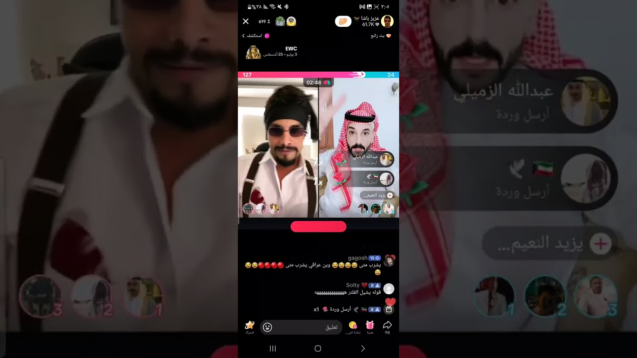 بث عزيز باشا 25 أغسطس | لايف اقوى هواش عن فلسطين والطوائف الدينيه واقوى جلد من عزيز للجميع