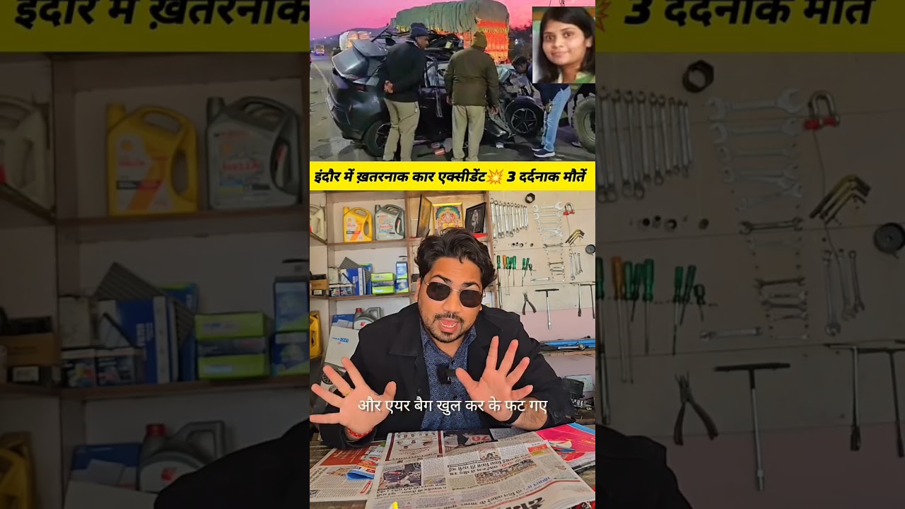 Indore Accident Case 9 Jan 2026!