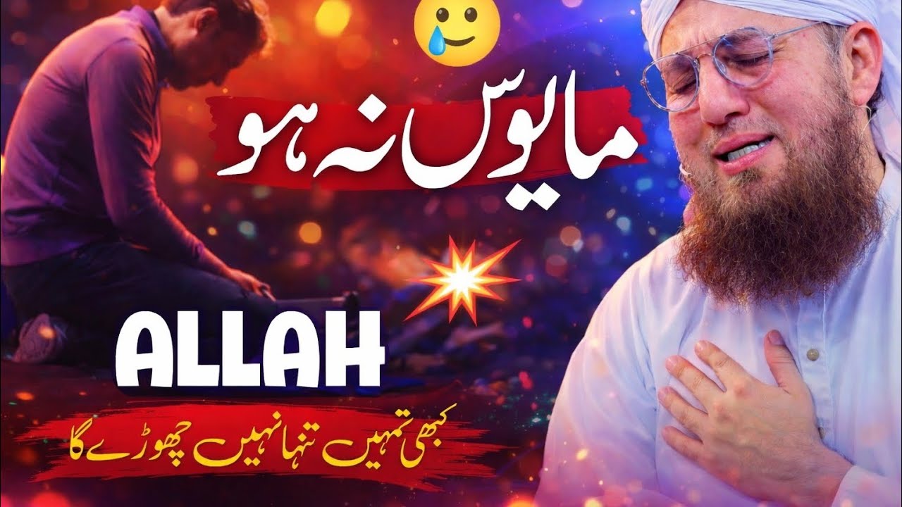 You’re Not Alone – Allah Knows Your Pain | Ramzan Bayan 2026 | Abdul Habib Attari @yaqeenekamil1 