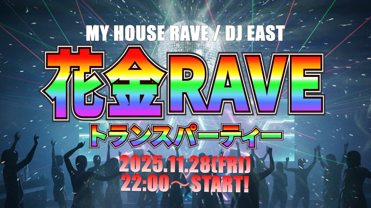 【花金RAVE】DJ LIVE SET 2025.11.28 (TUE) 【MY HOUSE RAVE / DJ EAST】
