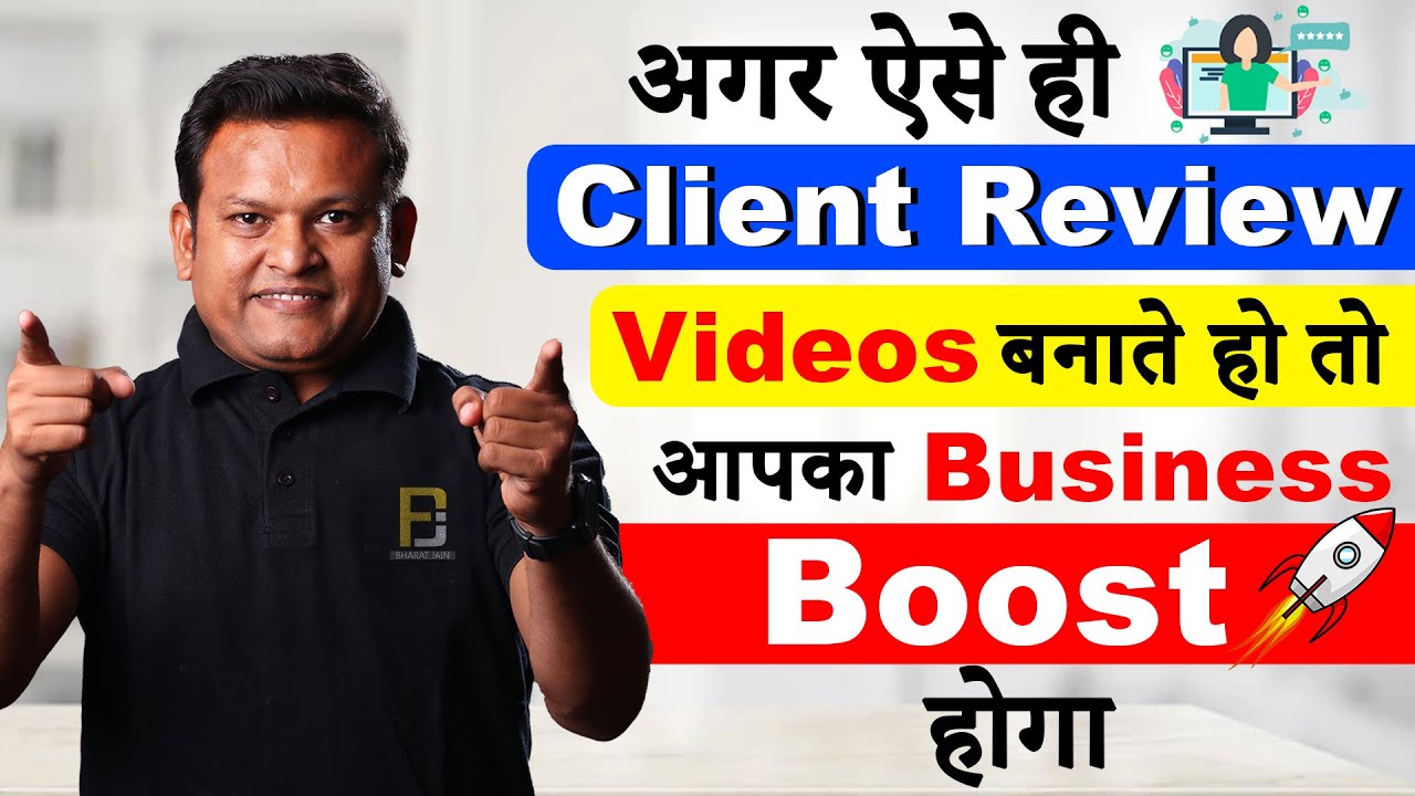 How to Create A Best Testimonial Videos for Business | Client के अच्छे Testimonial Video कैसे बनाये