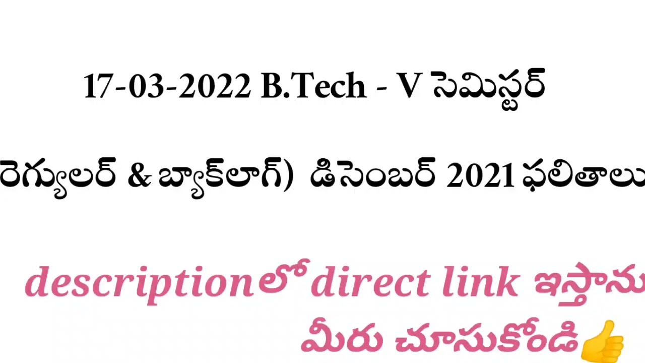 aknu B.Tech 5th sem (Regular & Backlog) - Dec-2021 - Results