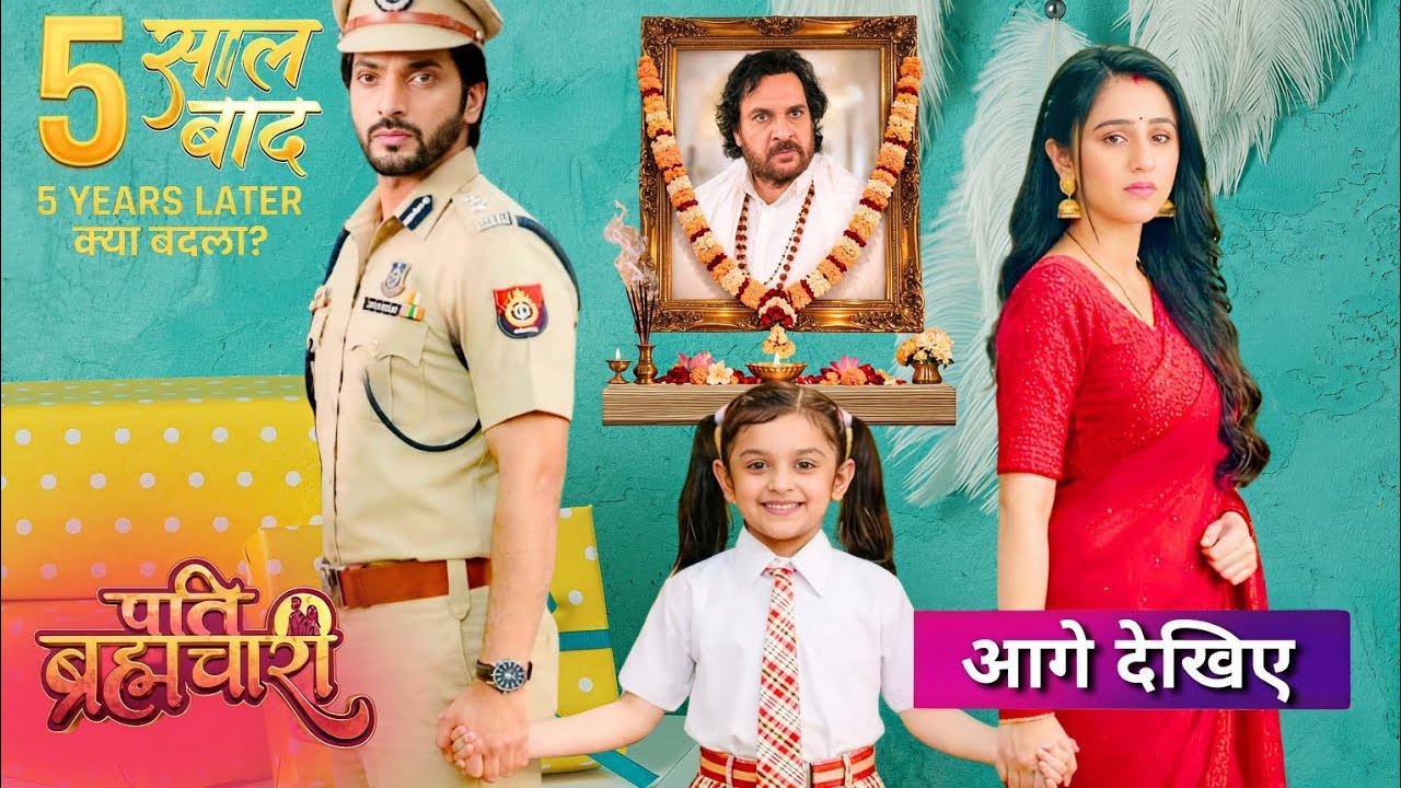 Pati Brahmachari | 11 March | After 5 Years Leap Suraj becomes IAS officer, meet Isha & his daughter