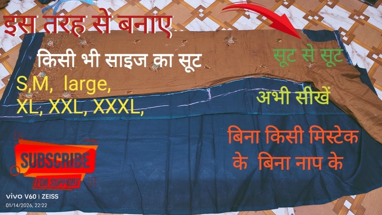 How to Cut a Suit | Easy & Perfect Method?सूट की कटिंग कैसे करें | आसान और सही तरीका?