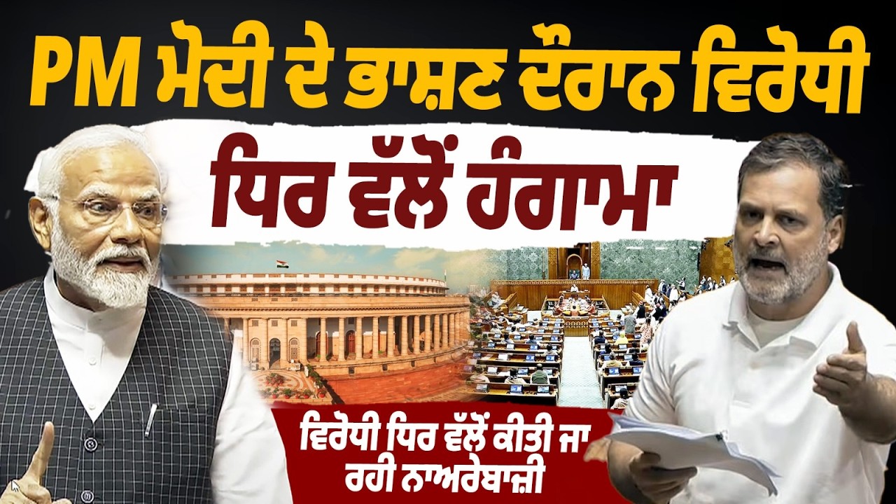 Rajya Sabha PM Narendra Modi Speech LIVE | Parliament | Politics | Rahul Gandhi | Congress | Budget