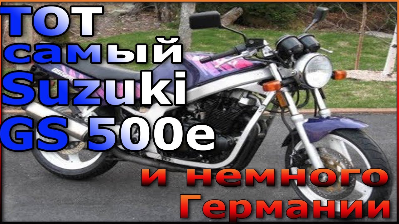 Обзор На Вечный и Не Убиваемый Мотоцикл Suzuki GS500E