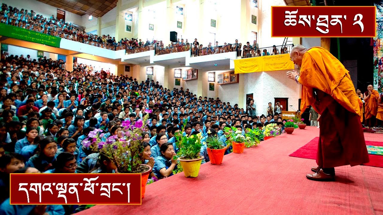 ནང་ཆོས་ངོ་སྤྲོད་དང་། ལག་ལེན་སོ་བདུན་མ། ༼ཉིན་གཉིས་པ།༽