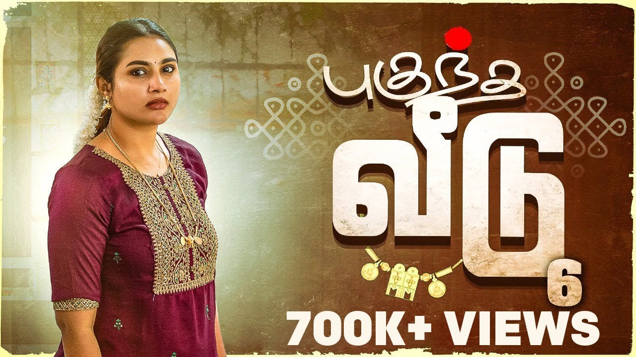 புகுந்த வீடு - 6 | Mynanandhini | Yogi | Love Action Drama