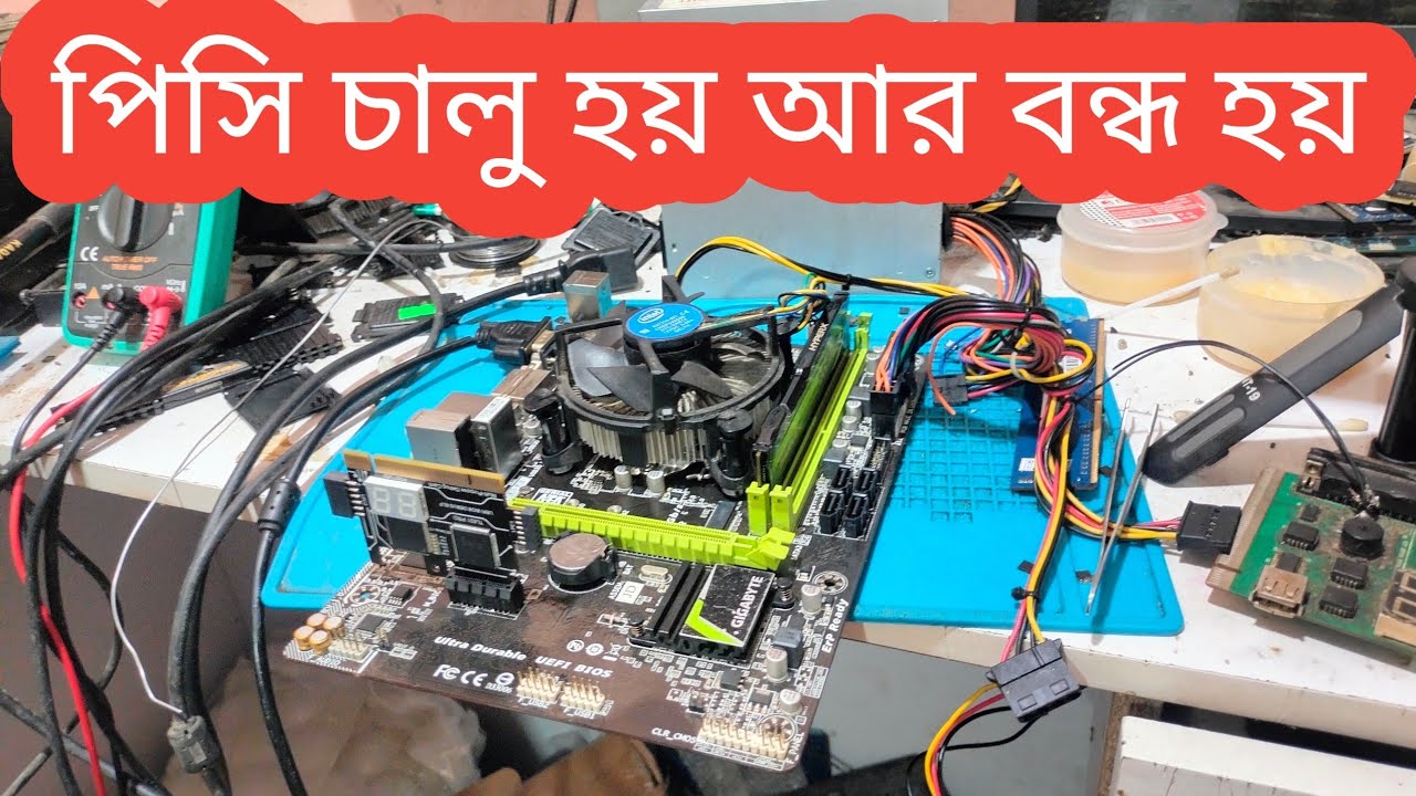 How To Repair PC Motherboard On Off Problem || Gigabyte H310 Motherboard Repair ||