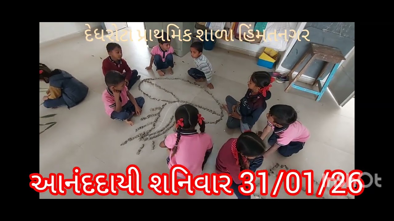 Balvatika|31/01/26|આનંદદાયી શનિવાર|મૂર્તવસ્તુની મદદથી આકારો ચિત્રો બનાવવા#ektiviti #School #dedhrota
