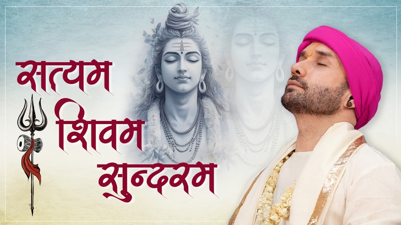 सत्यम शिवम सुन्दरम | Satyam Shivam Sundaram  #hitarasdhara @hitaambrish #shivratrispecial