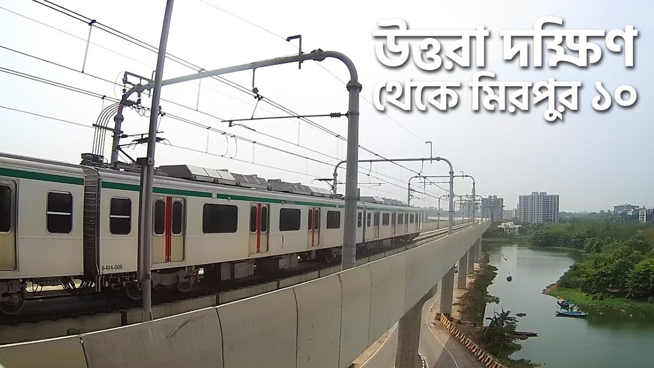 Dhaka Metro Rail Experience | Uttara South to Mirpur 10