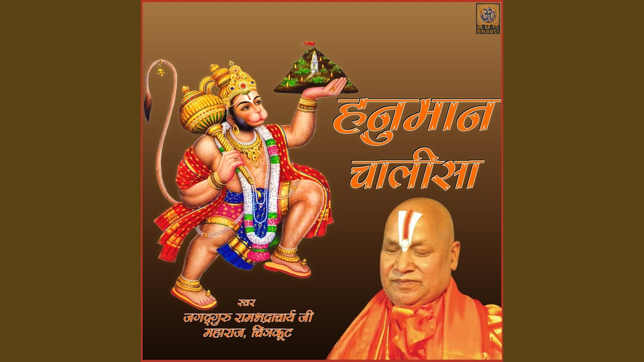 Hanuman Chalisa