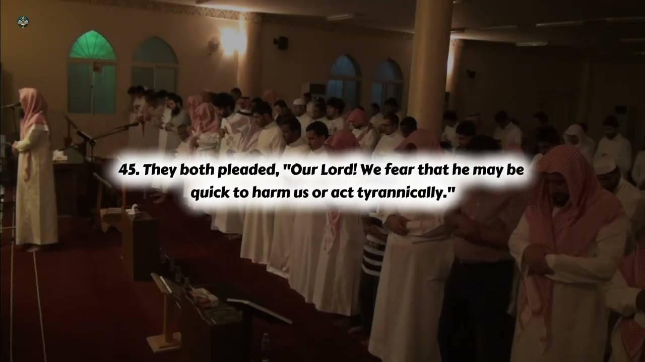 Surah Taha, Verses 9-76 | Yousef Al Soqier | with English Subtitles/Translation