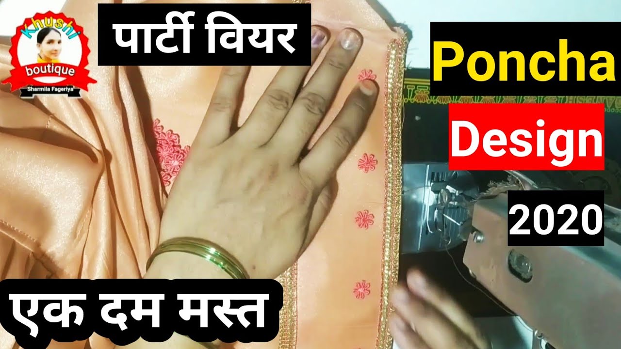 पार्टी वियर:- Poncha Design 2021 | Poncho Ke Design | Mohri Design | Mohri Ke Design | Poncha Design