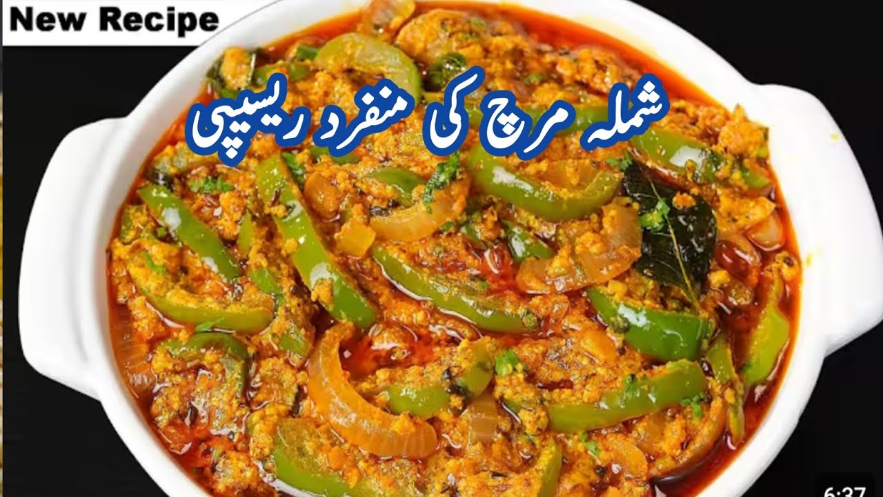 Панир Тикка масала | Рецепт панира Шимла Мирч! #шорты​ #панир​ #сабзи​ #рецепт​​