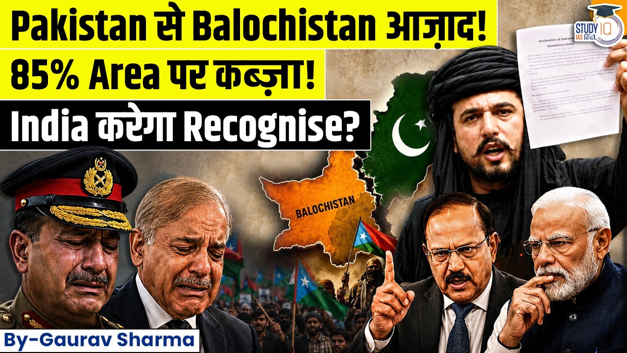 Will India Recognise Balochistan?|Balochistan Independence News| Pakistan Crisis |Gaurav sharma