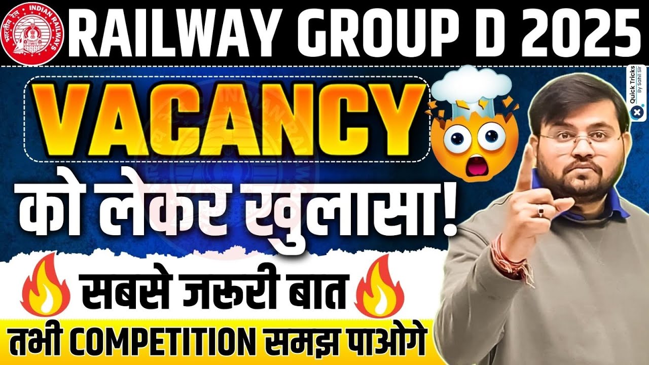 Railway Group D Vacancy BIG Update | Railway Group D New Vacancy 2025 | RRB Group D by Sahil Sir