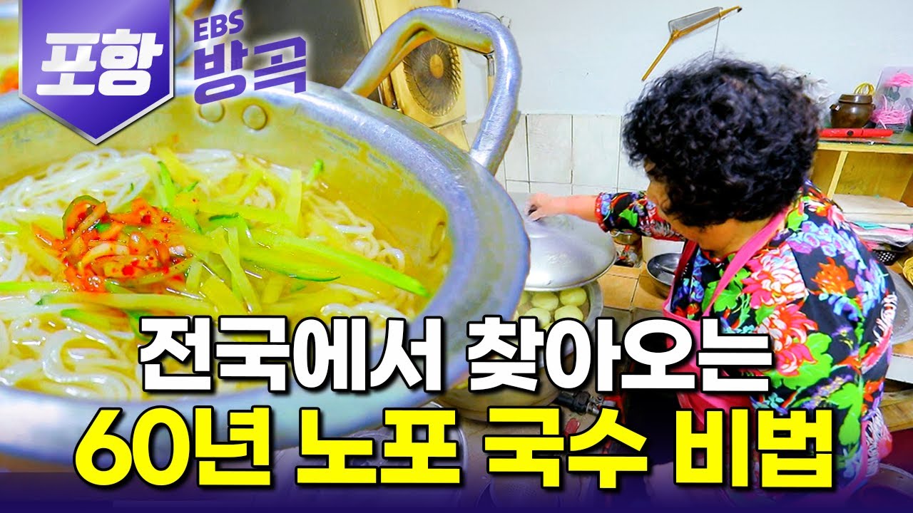[경북 포항] 