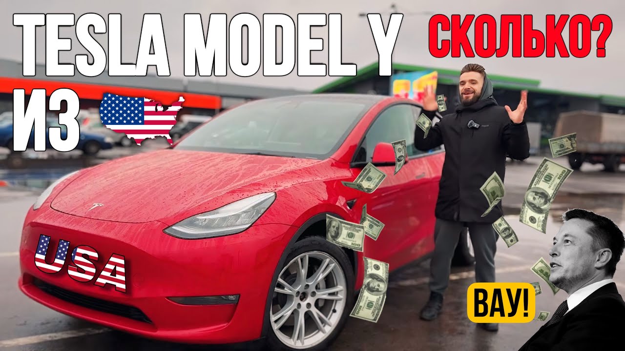 Tesla Model Y из США и Обзор после восстановления!