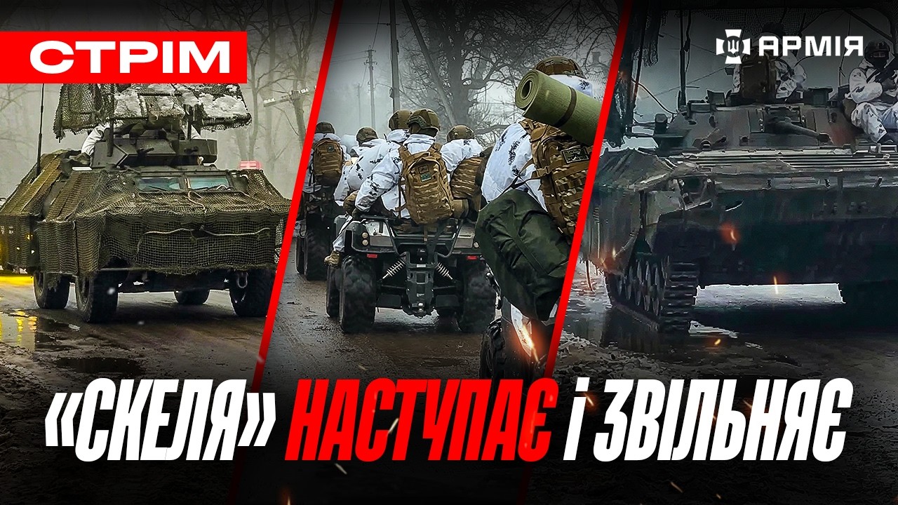 ПРЯМИЙ ЕФІР: ЗНИЩИЛИ важливий завод РОСІЯН, «Скеля» НАСТУПАЄ, ОКУПАНТИ програли ССО