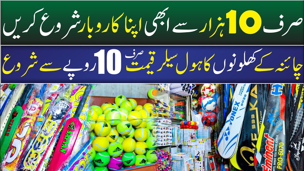 China Toys Bat, Ball, Racket, Ludo, Bounce Ball, Foot Ball in 10 Rupee Only | Start Business in 10k