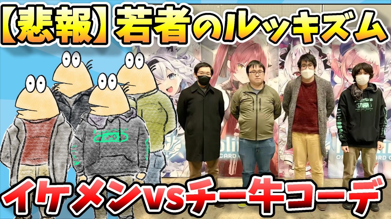 【2ch面白スレ】なんJファッションスレ、イケメンユニクロvsチー牛高級ブランドコーデ対決の結果とはｗ　結局ルッキズムやんけ…【ゆっくり解説】