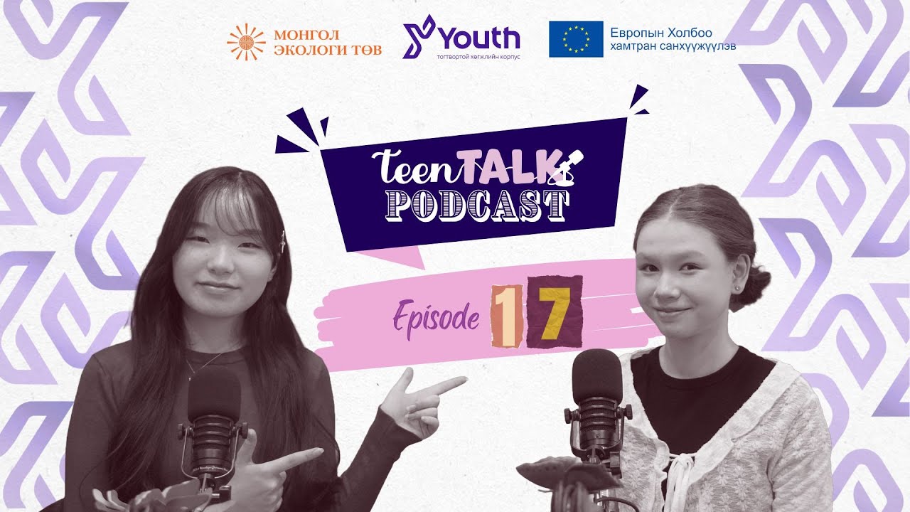 TEEN TALK | EP 17 | Кинонд тоглох, контент хийх болсон түүх-Нартай & Эгэлзаяа