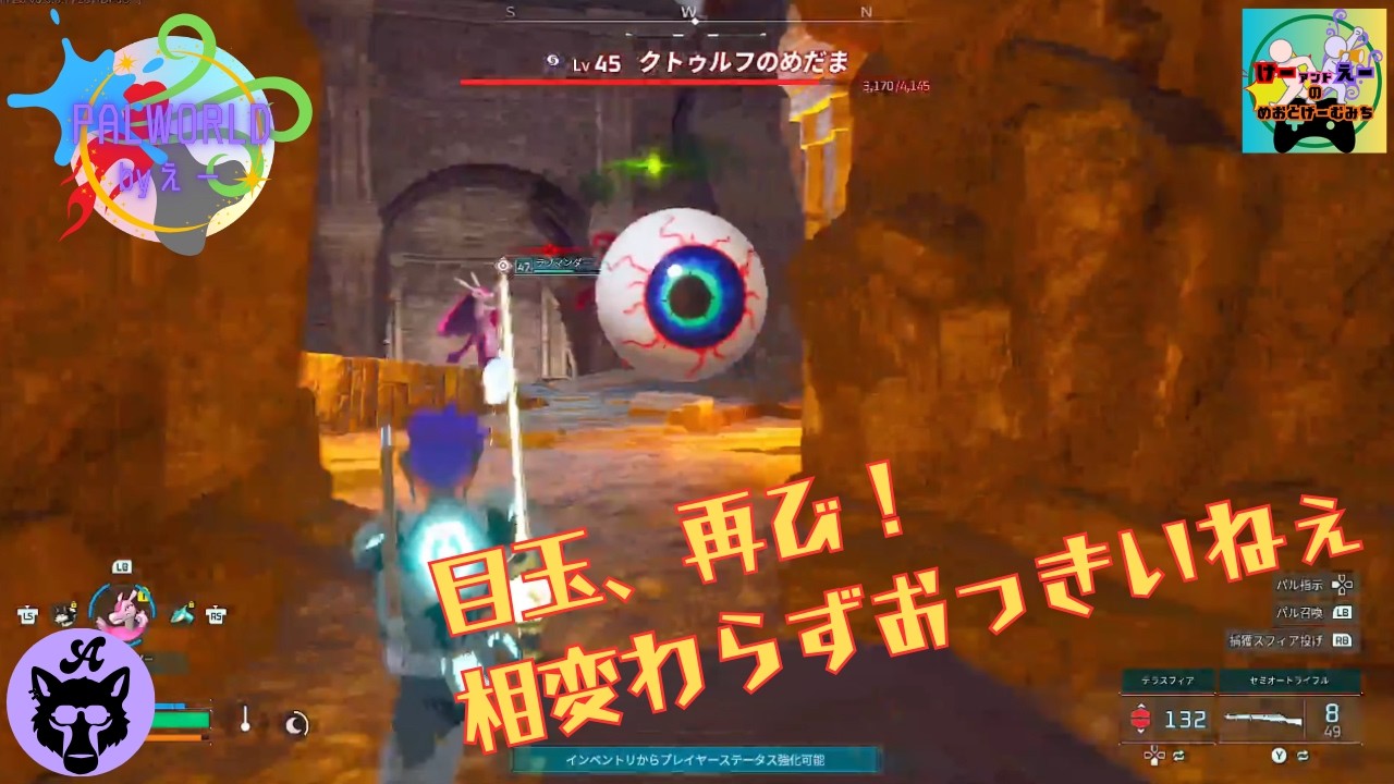 【PC版】パルワールド！再開★#43  【いっくよー！】