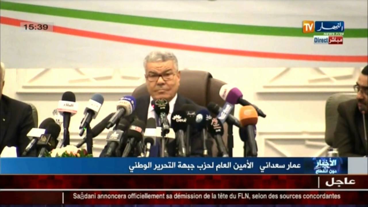 عمار سعداني يعلن رسميا استقالته من الأفلان
