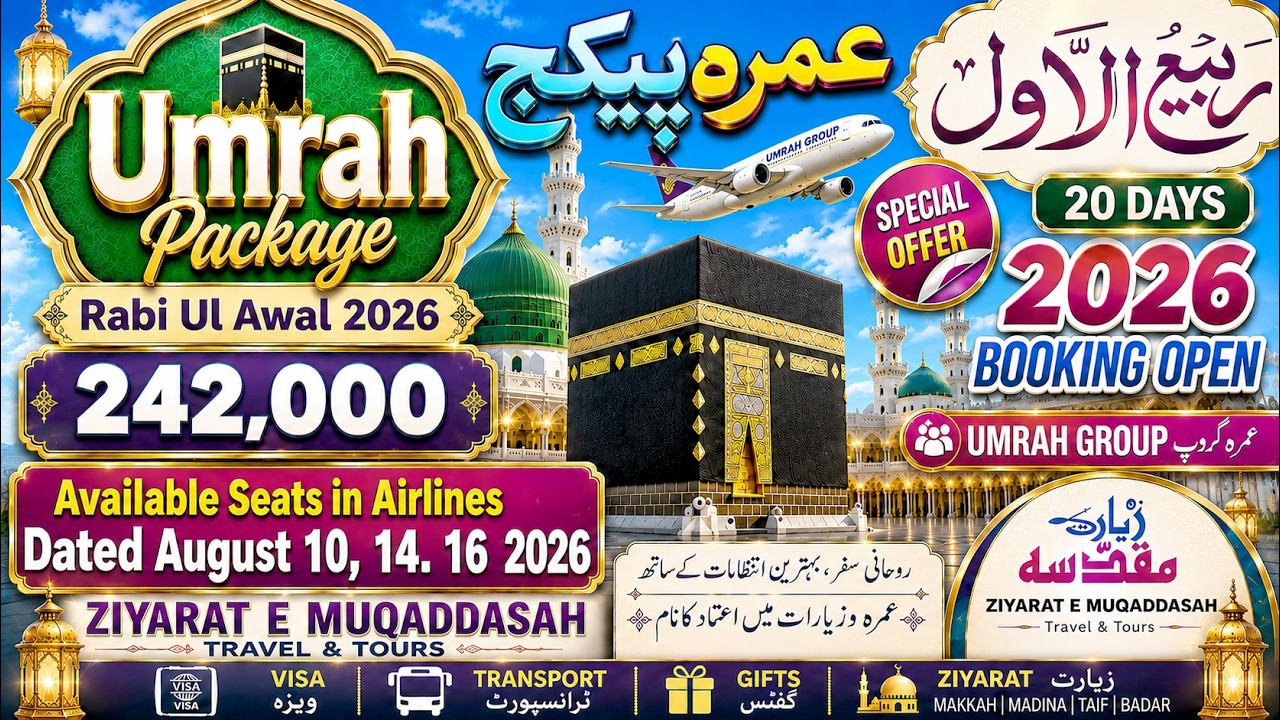 Umrah Packages 2026 Pakistan | Rabi Ul Awal Umrah Package | Affordable Umrah Packages Pakistan