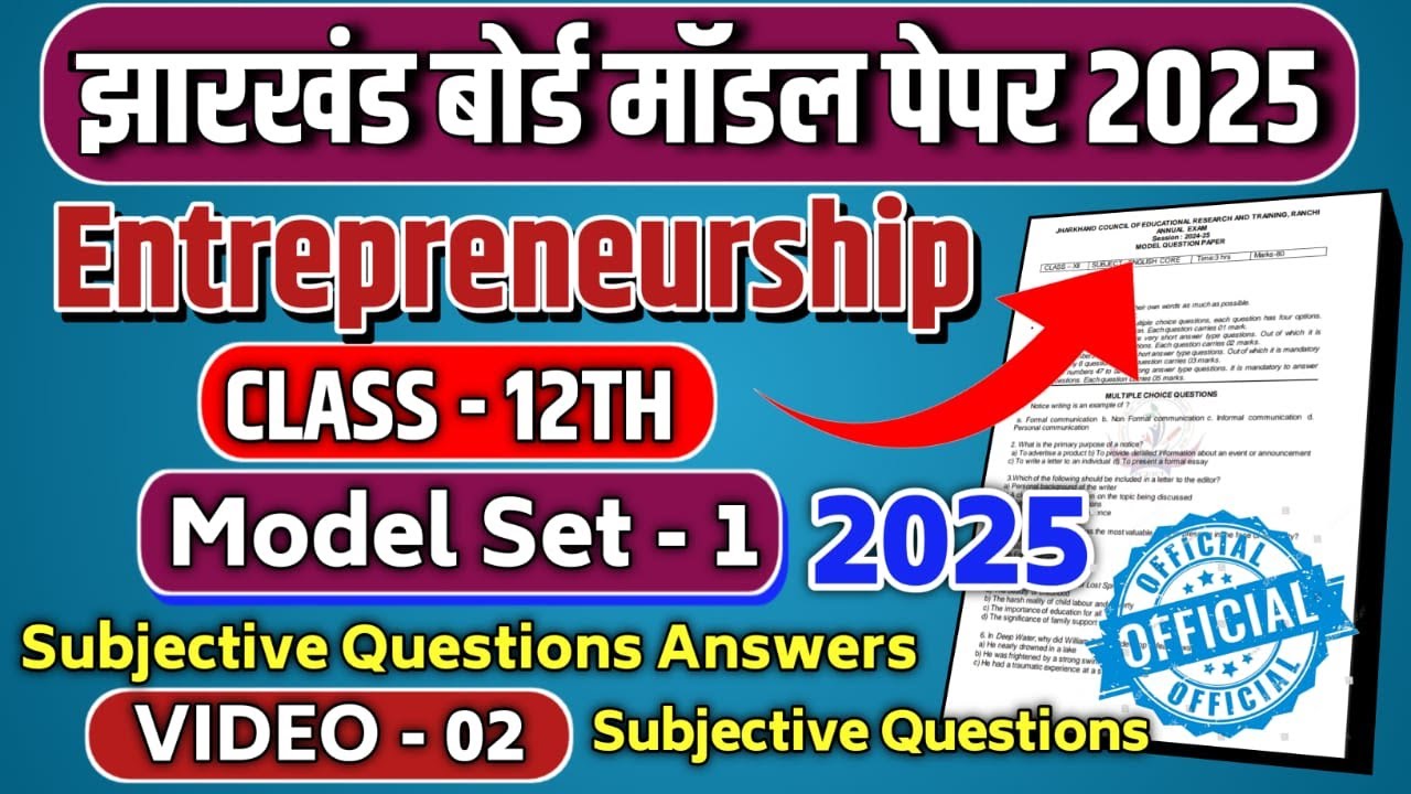 Class 12th ETP Model Set 2025 Subjective Answer || 12th Entrepreneurship Subjective Questions Answer
