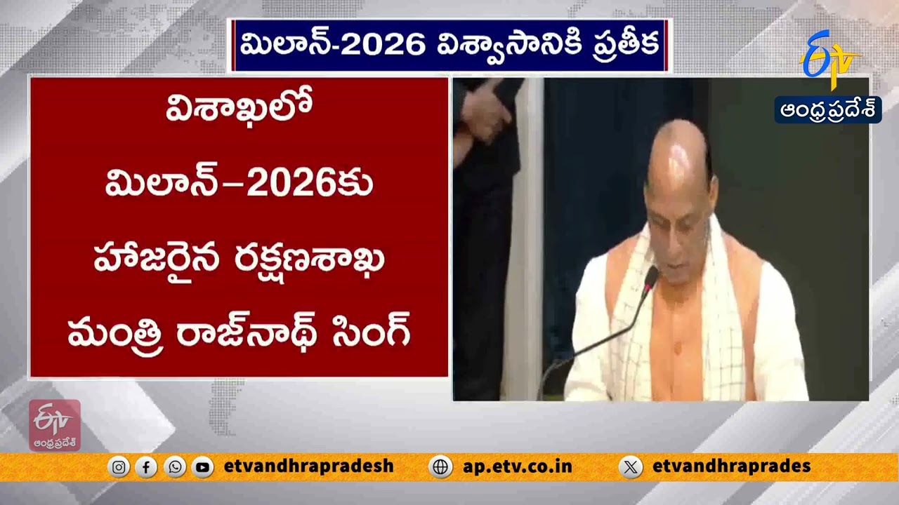 MILAN 2026 Strengthens Global Naval Friendship | Rajnath Singh