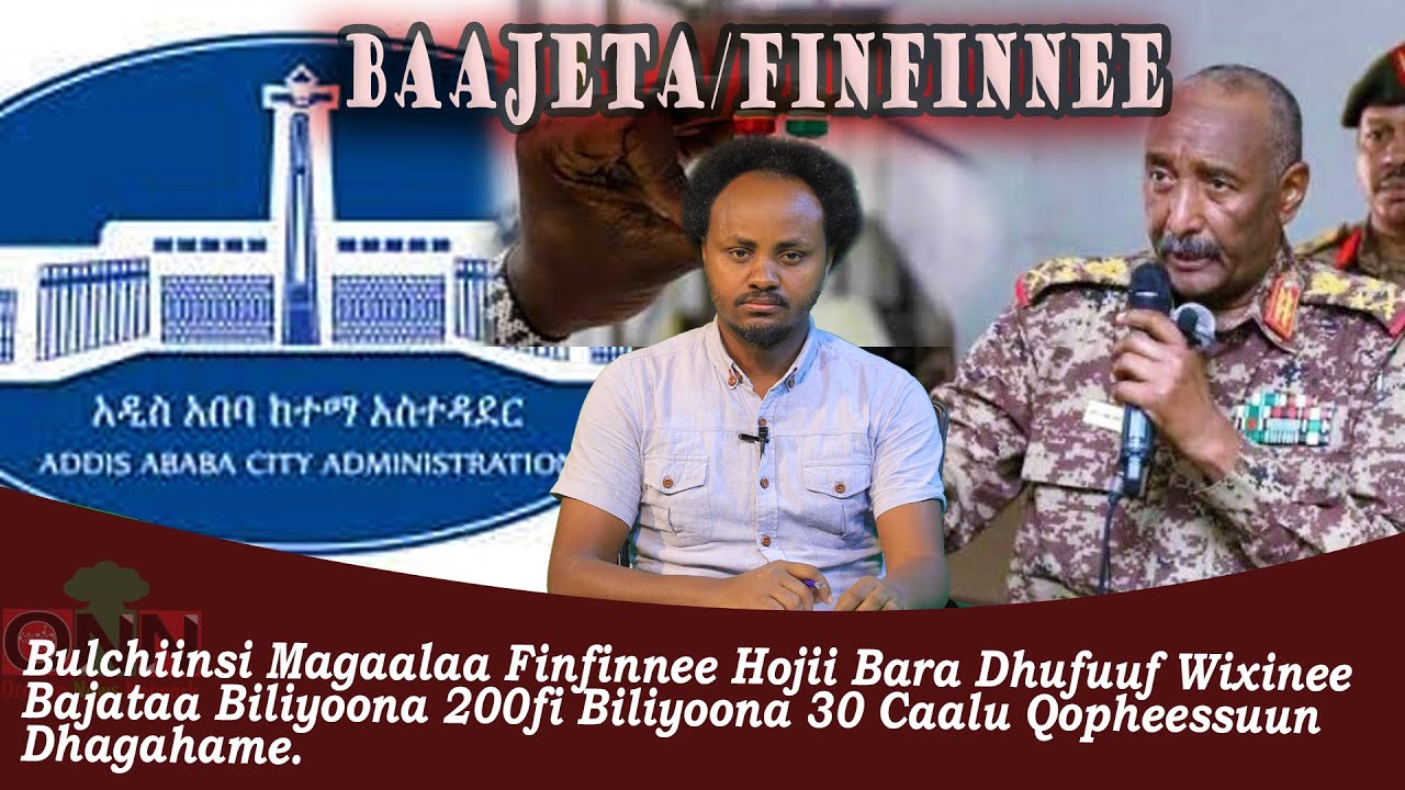 ONN: Oduu guyyaa har'aa(Adooleessa 16, 2024)