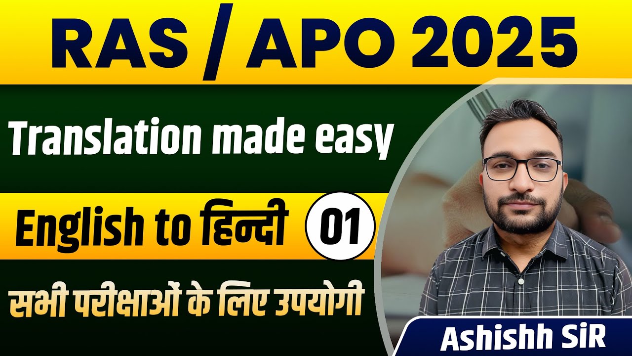 English to Hindi अनुवाद करना सीखें  | Translation for RAS/APO