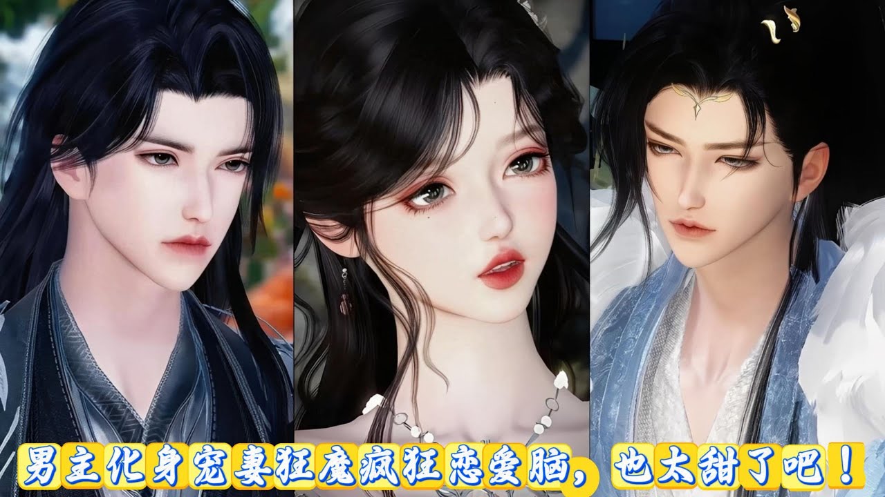 【甜宠动画】男主化身宠妻狂魔疯狂恋爱脑，也太甜了吧！ #甜宠 #动漫推荐 #动画全集 #爱情漫画 #donghua