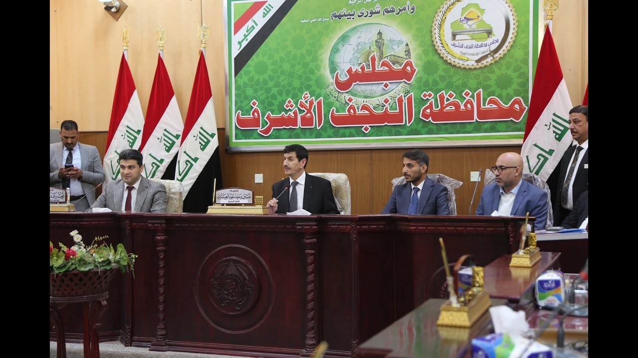 جلسة انتخاب محافظ النجف ونائبيه