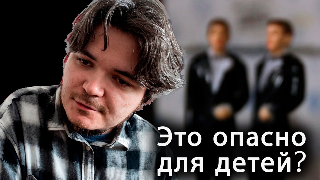 Маргинал: Почему правые против однополых браков?